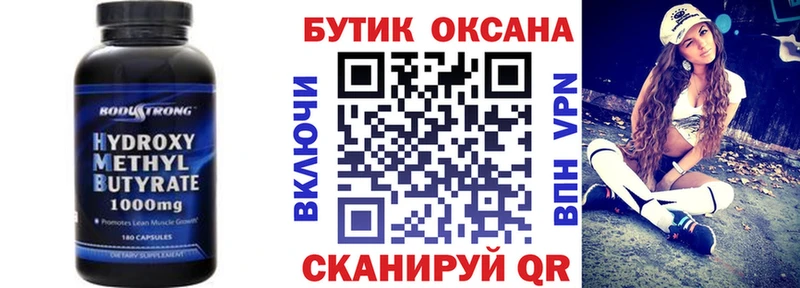 Бутират GHB  Луза 