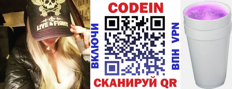 blacksprut зеркало Луза Кодеиновый сироп Lean напиток Lean (лин) купить