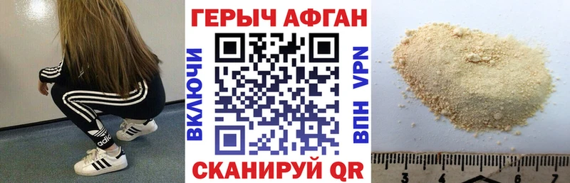 Героин афганец  Луза 