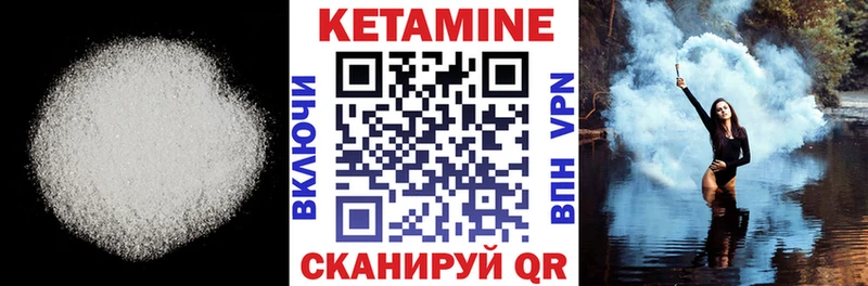 КЕТАМИН ketamine  Луза 